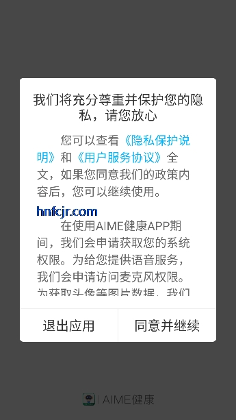 国寿AI健康app官方正版 国寿AI健康app官方正版