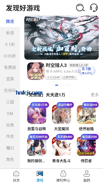 0.01����Ϸ��app���°�