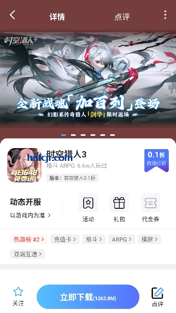 0.01����Ϸ��app���°�