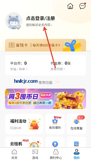 0.01����Ϸ��app���°�