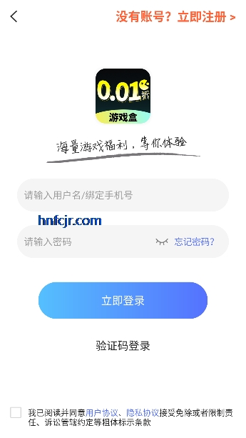 0.01����Ϸ��app���°�