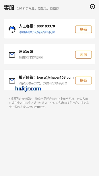 0.01����Ϸ��app���°�