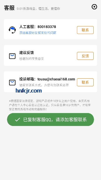 0.01����Ϸ��app���°�