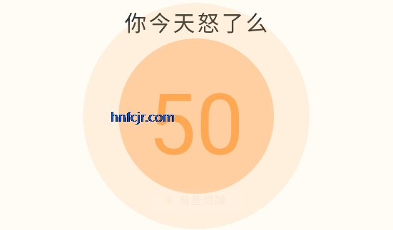 怒了么app官方版 怒了么app官方版