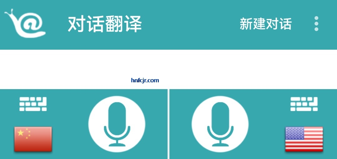 对话翻译器免费版 对话翻译器免费版