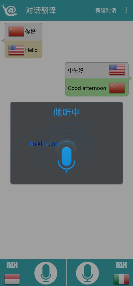 对话翻译器免费版 对话翻译器免费版