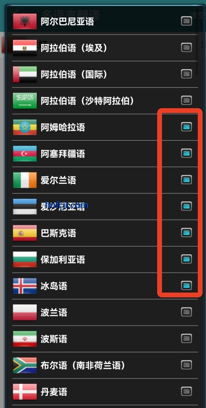 对话翻译器免费版 对话翻译器免费版