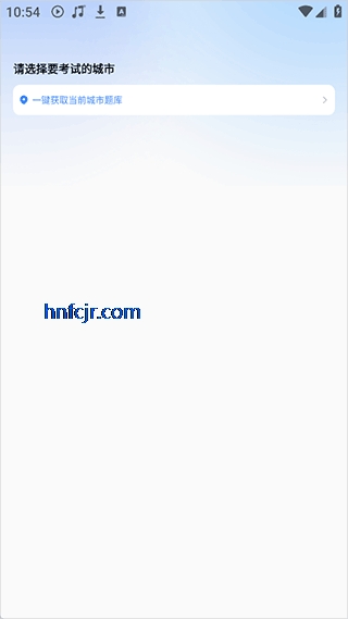 考试一点通app官方版 考试一点通app官方版