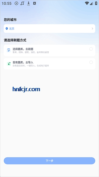 考试一点通app官方版 考试一点通app官方版