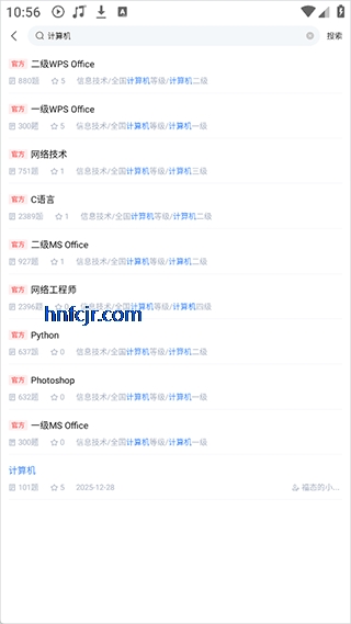 考试一点通app官方版 考试一点通app官方版