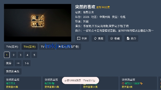 搜影tv纯净版 搜影tv纯净版