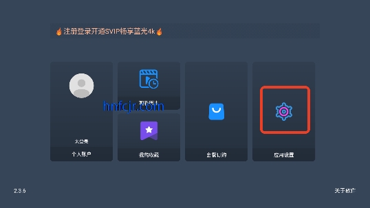 搜影tv纯净版 搜影tv纯净版
