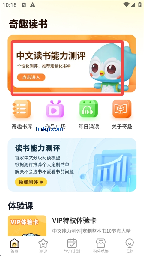 奇趣读书馆app官方版 奇趣读书馆app官方版