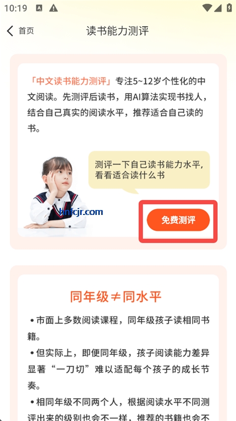 奇趣读书馆app官方版 奇趣读书馆app官方版