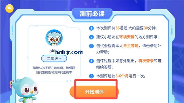 奇趣读书馆app官方版 奇趣读书馆app官方版