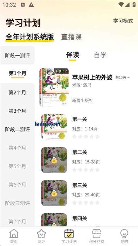 奇趣读书馆app官方版 奇趣读书馆app官方版