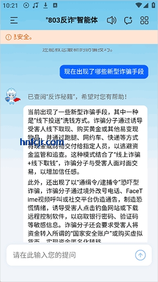 803��թ������app�ٷ���