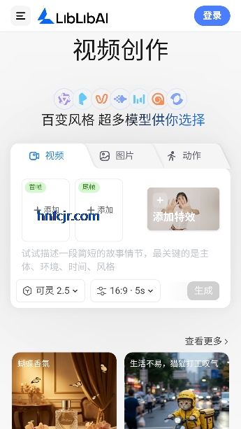 哩布哩布AI最新版本 哩布哩布AI最新版本