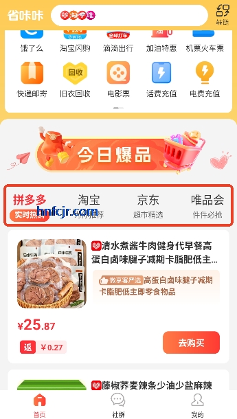 ʡ����app���°�