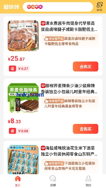 ʡ����app���°�