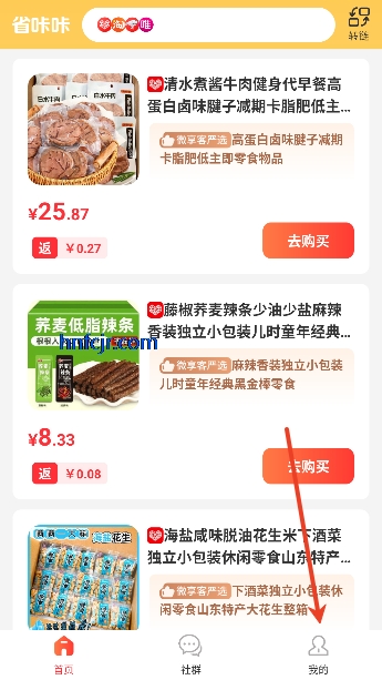 ʡ����app���°�