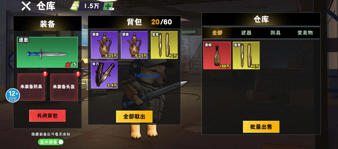 猫狗搜打撤免广告版 猫狗搜打撤免广告版