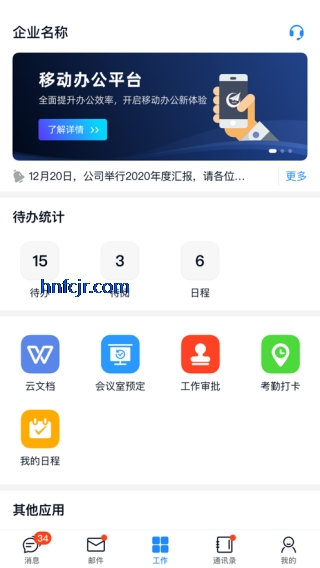 �����칫���ɰ�