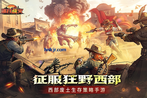 落日战火手游官方版 落日战火手游官方版