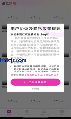 红瓜免费短剧app无广告版 红瓜免费短剧app无广告版