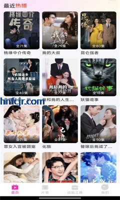 红瓜免费短剧app无广告版 红瓜免费短剧app无广告版