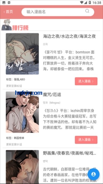 一耽女孩app免费看漫画 一耽女孩app免费看漫画