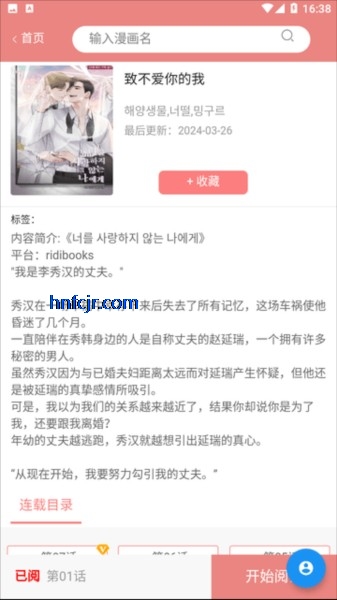 一耽女孩app免费看漫画 一耽女孩app免费看漫画