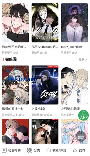 一耽女孩app免费看漫画 一耽女孩app免费看漫画