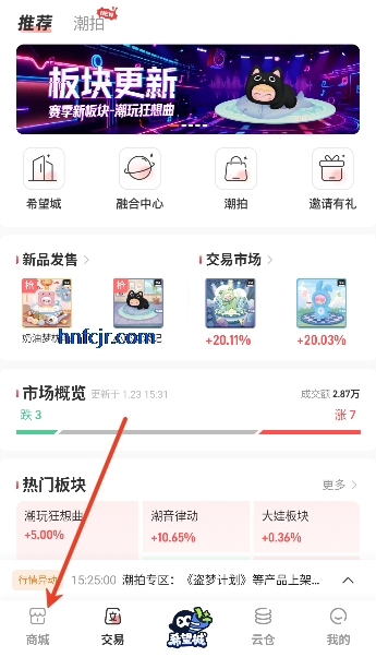 文潮集市app最新版 文潮集市app最新版