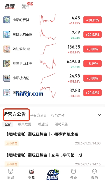 文潮集市app最新版 文潮集市app最新版
