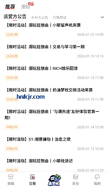 文潮集市app最新版 文潮集市app最新版