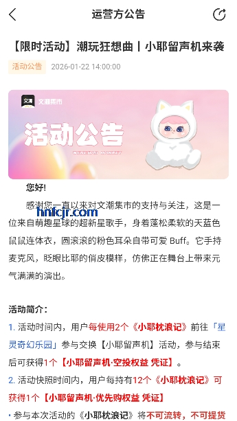 文潮集市app最新版 文潮集市app最新版