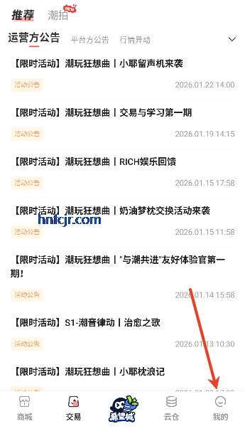 文潮集市app最新版 文潮集市app最新版