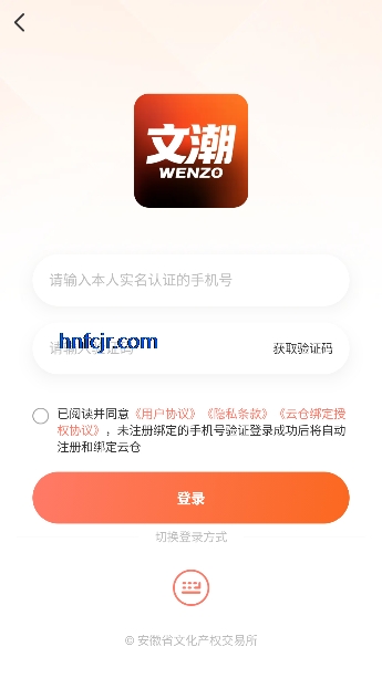 文潮集市app最新版 文潮集市app最新版
