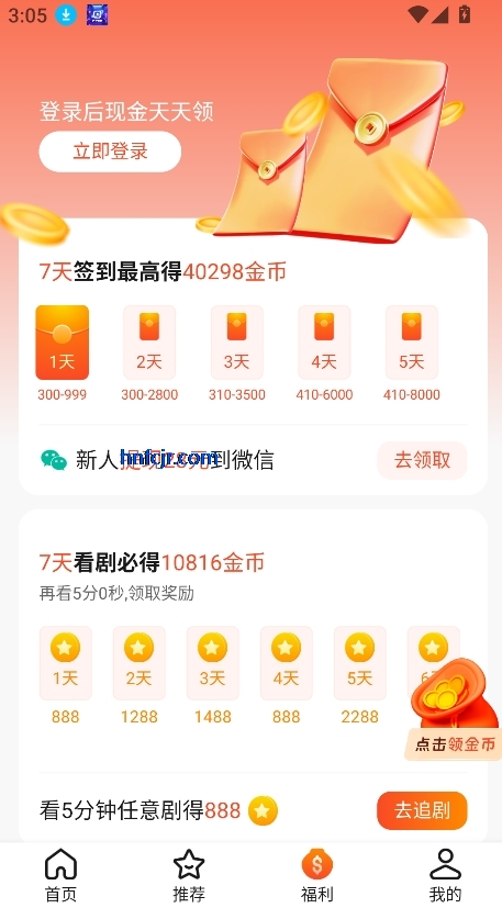 �����Ѷ̾�app���°�