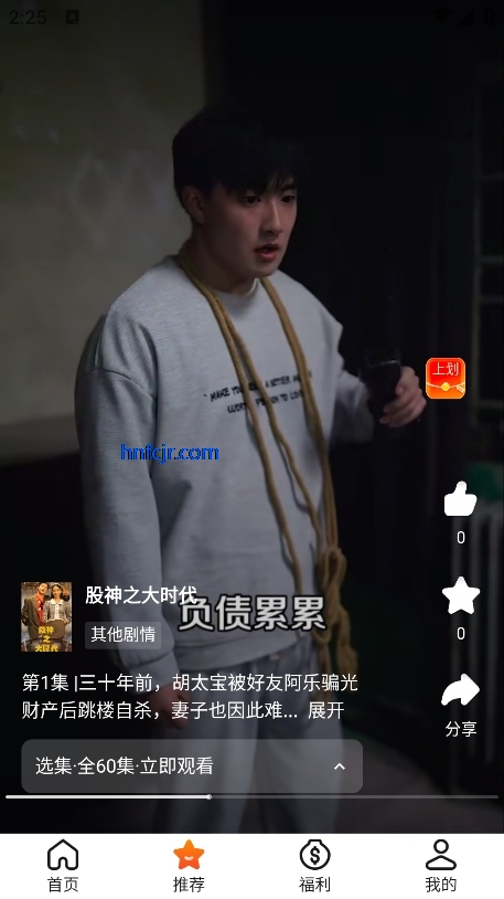 �����Ѷ̾�app���°�