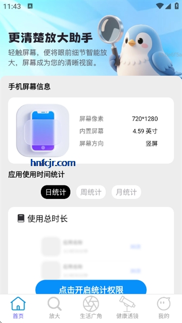 ������Ŵ�����app�ֻ���