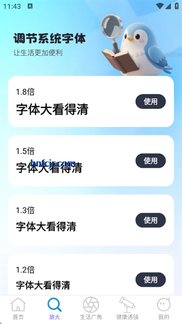 ������Ŵ�����app�ֻ���