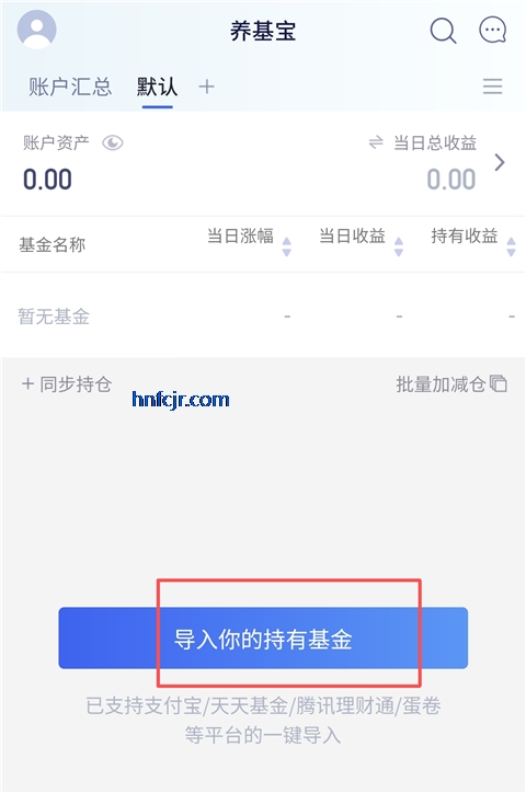 养基宝app最新版本 养基宝app最新版本