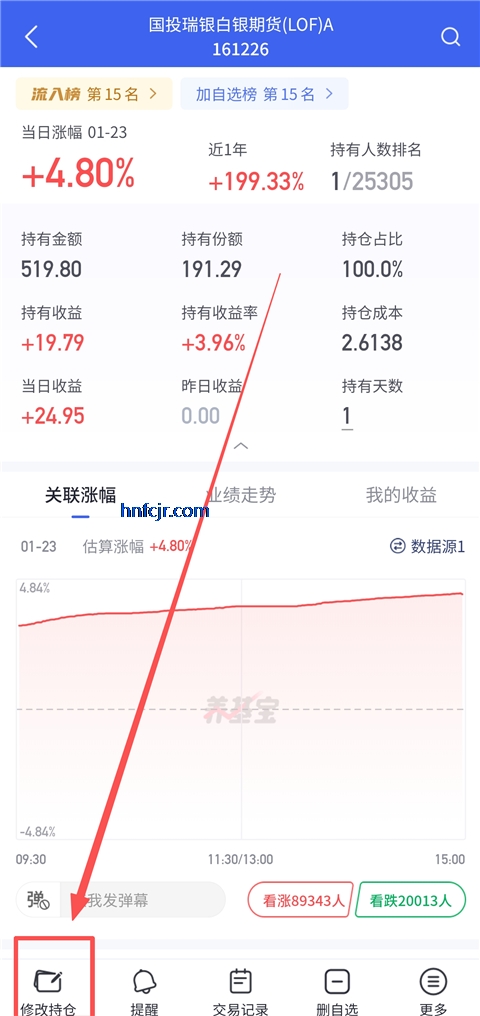养基宝app最新版本 养基宝app最新版本