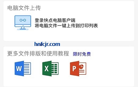 ����ƴ�ӡapp�ٷ���