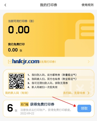 ����ƴ�ӡapp�ٷ���