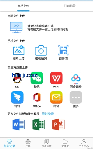 ����ƴ�ӡapp�ٷ���