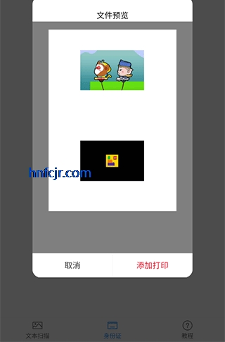 ����ƴ�ӡapp�ٷ���