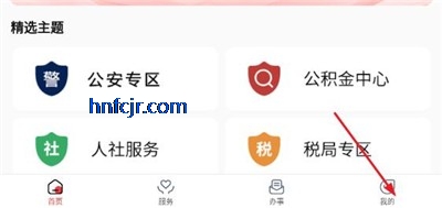 ����ͨapp�ٷ���